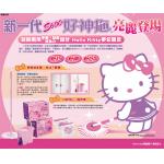 ̨��ֱ�� ��һ�������� Hello Kitty˫�����ϰ���